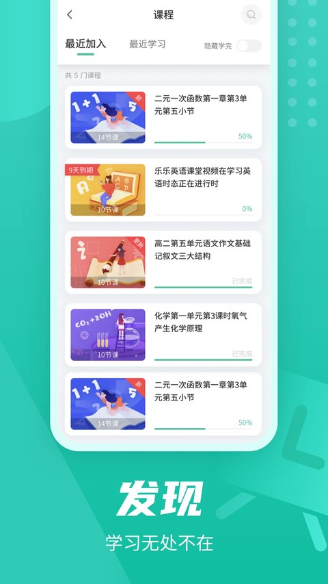 伯索云学堂产品功能界面