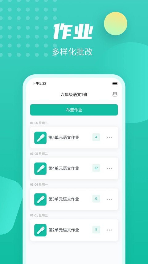 伯索云学堂产品功能界面