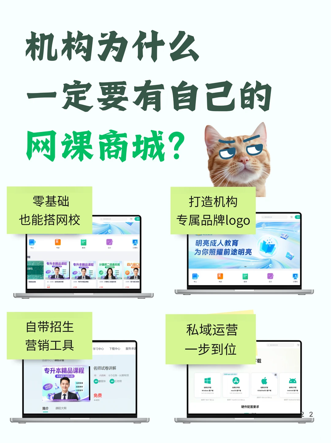 伯索云学堂相关教学场景