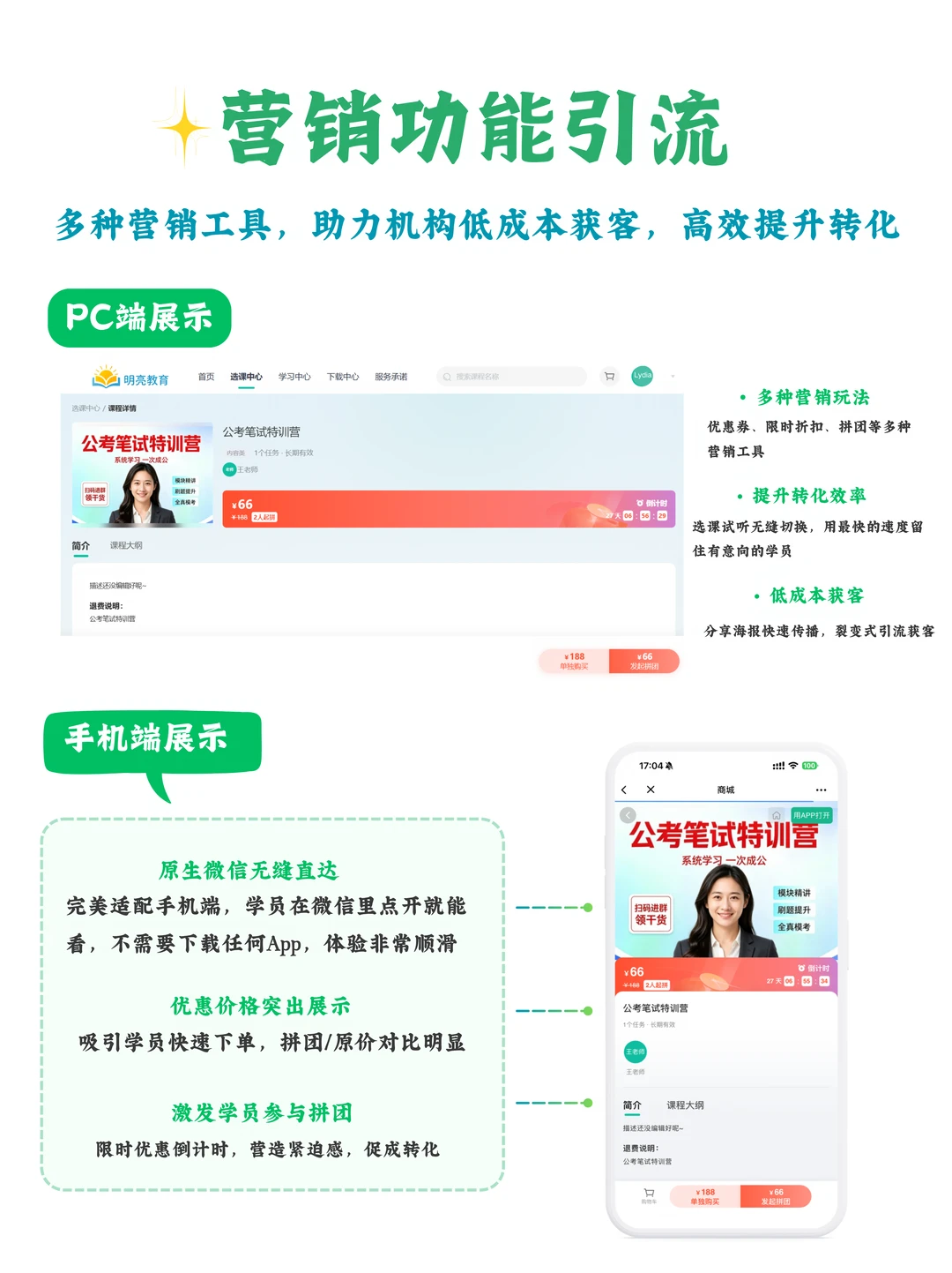 伯索云学堂相关教学场景
