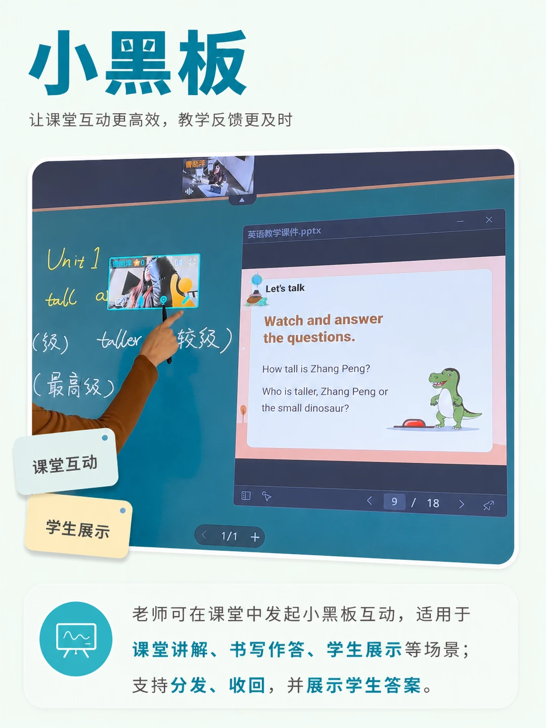 伯索云学堂相关教学场景
