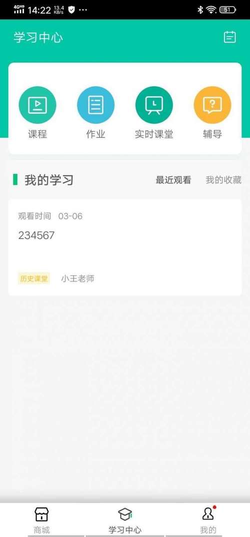 伯索云学堂产品功能界面