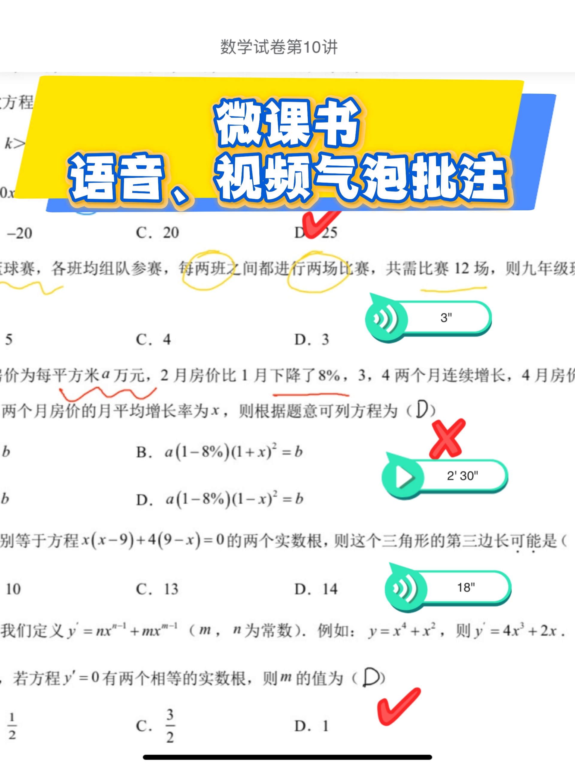 伯索云学堂相关教学场景