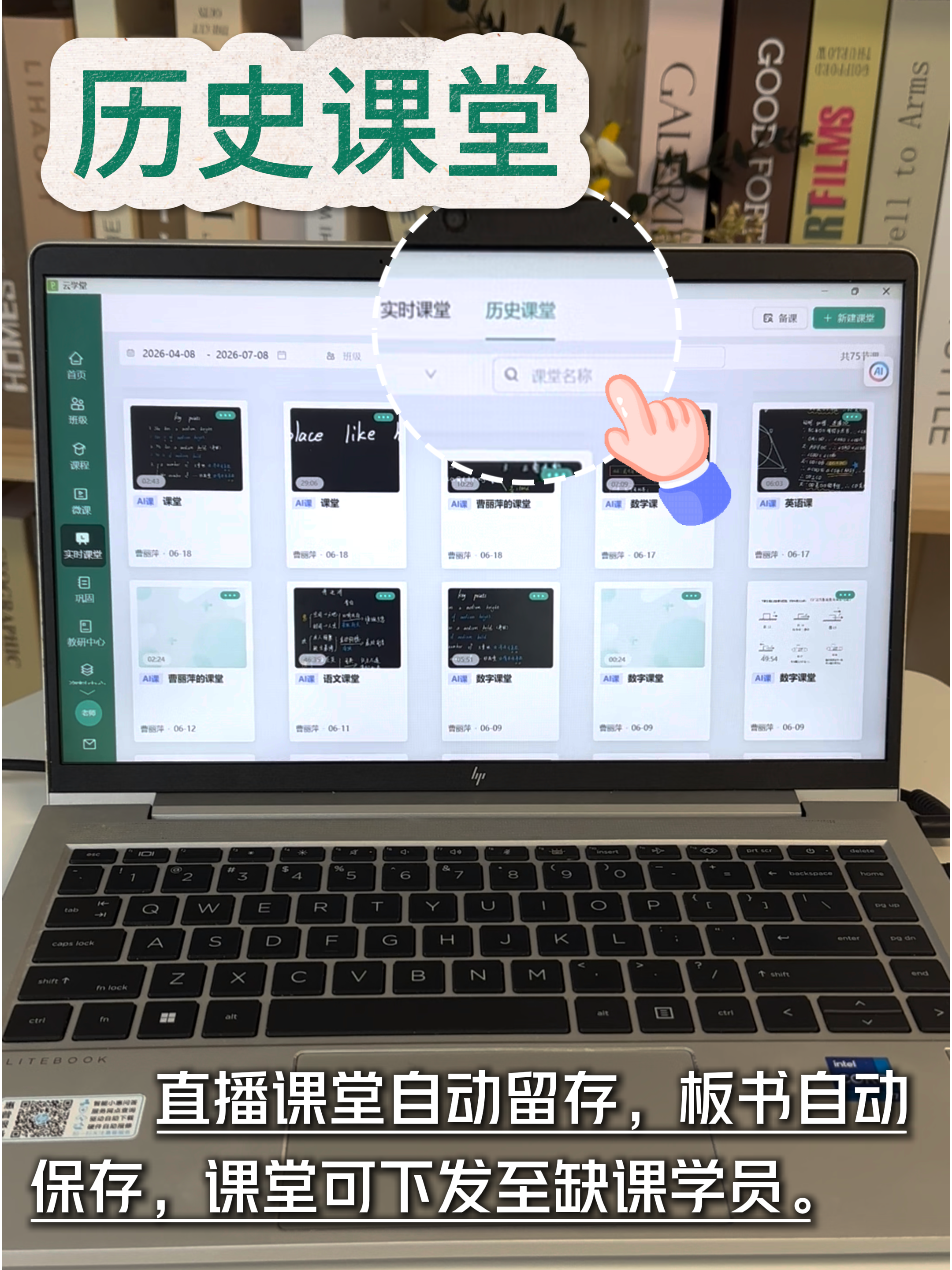 伯索云学堂相关教学场景