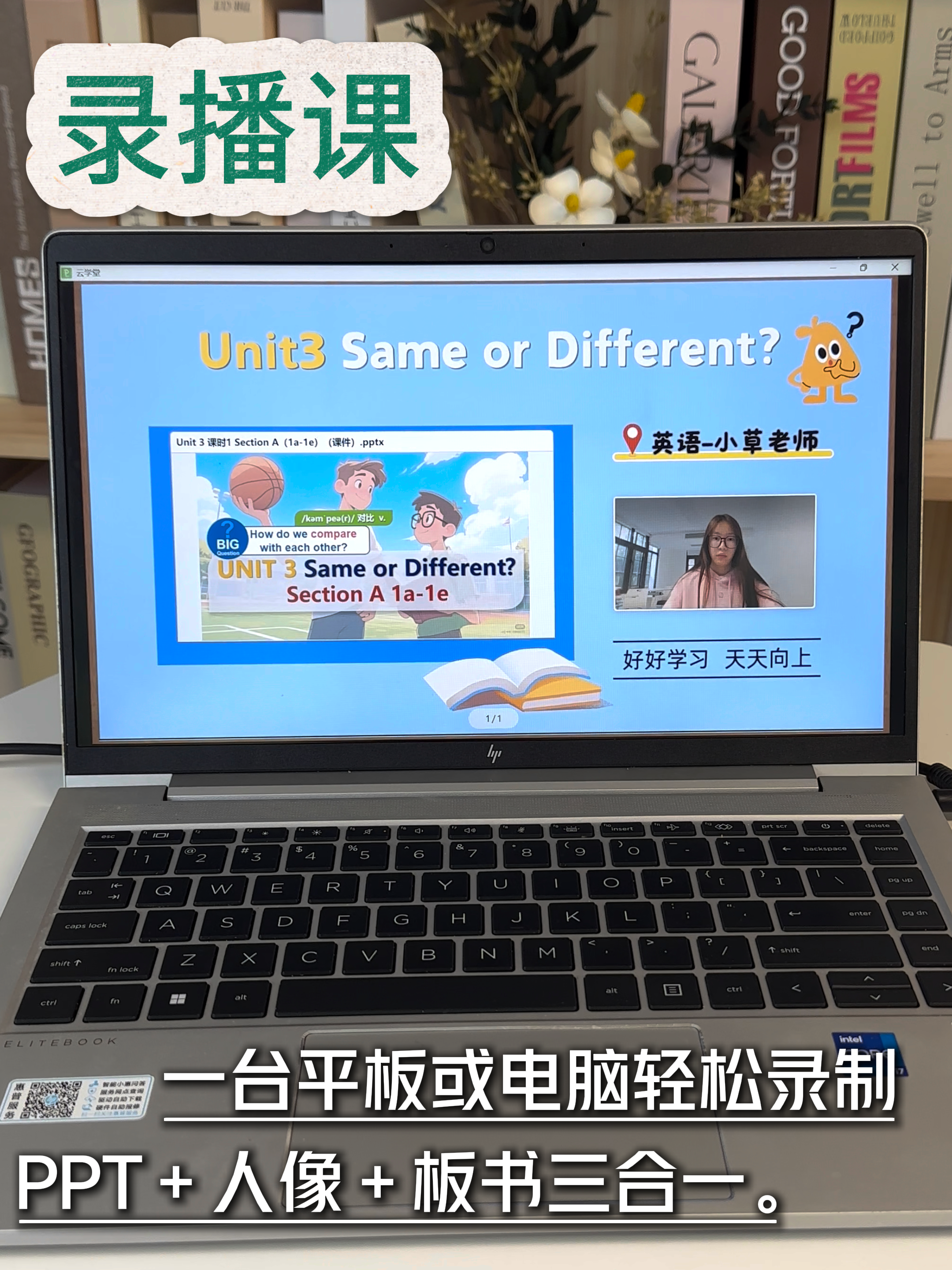 伯索云学堂相关教学场景