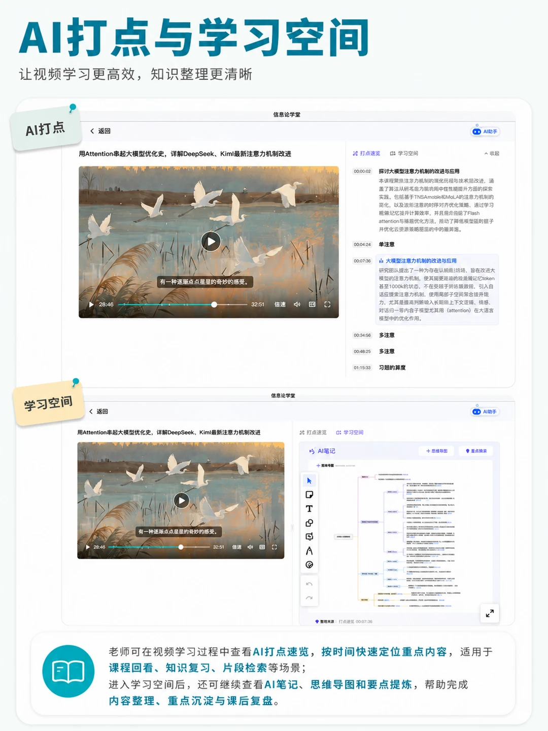 伯索云学堂相关教学场景