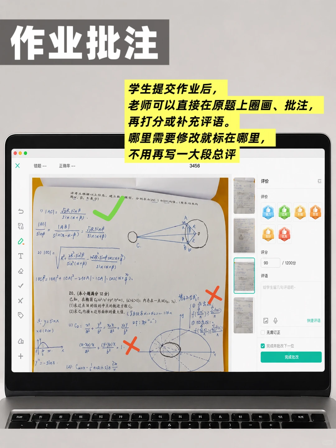 伯索云学堂相关教学场景