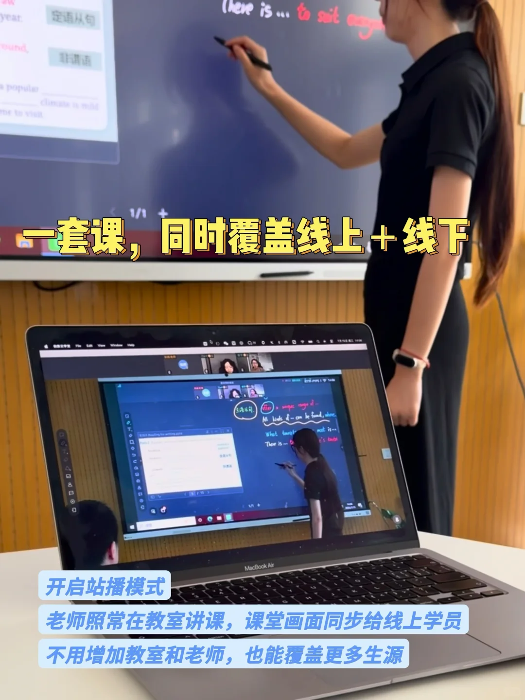 伯索云学堂相关教学场景