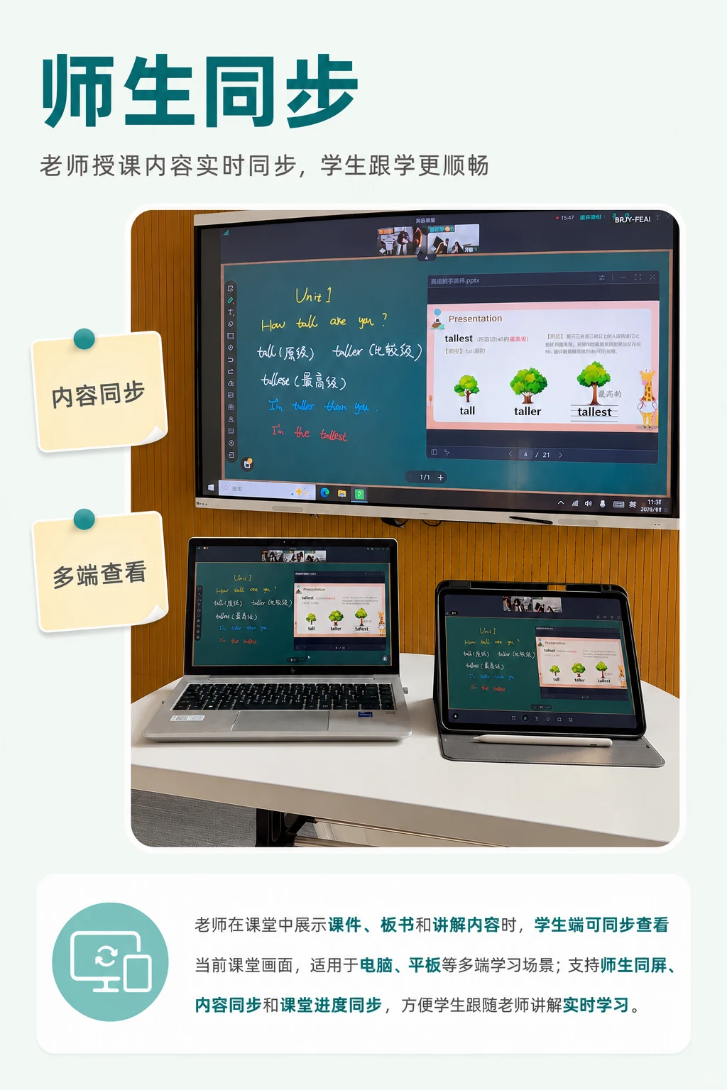 伯索云学堂相关教学场景
