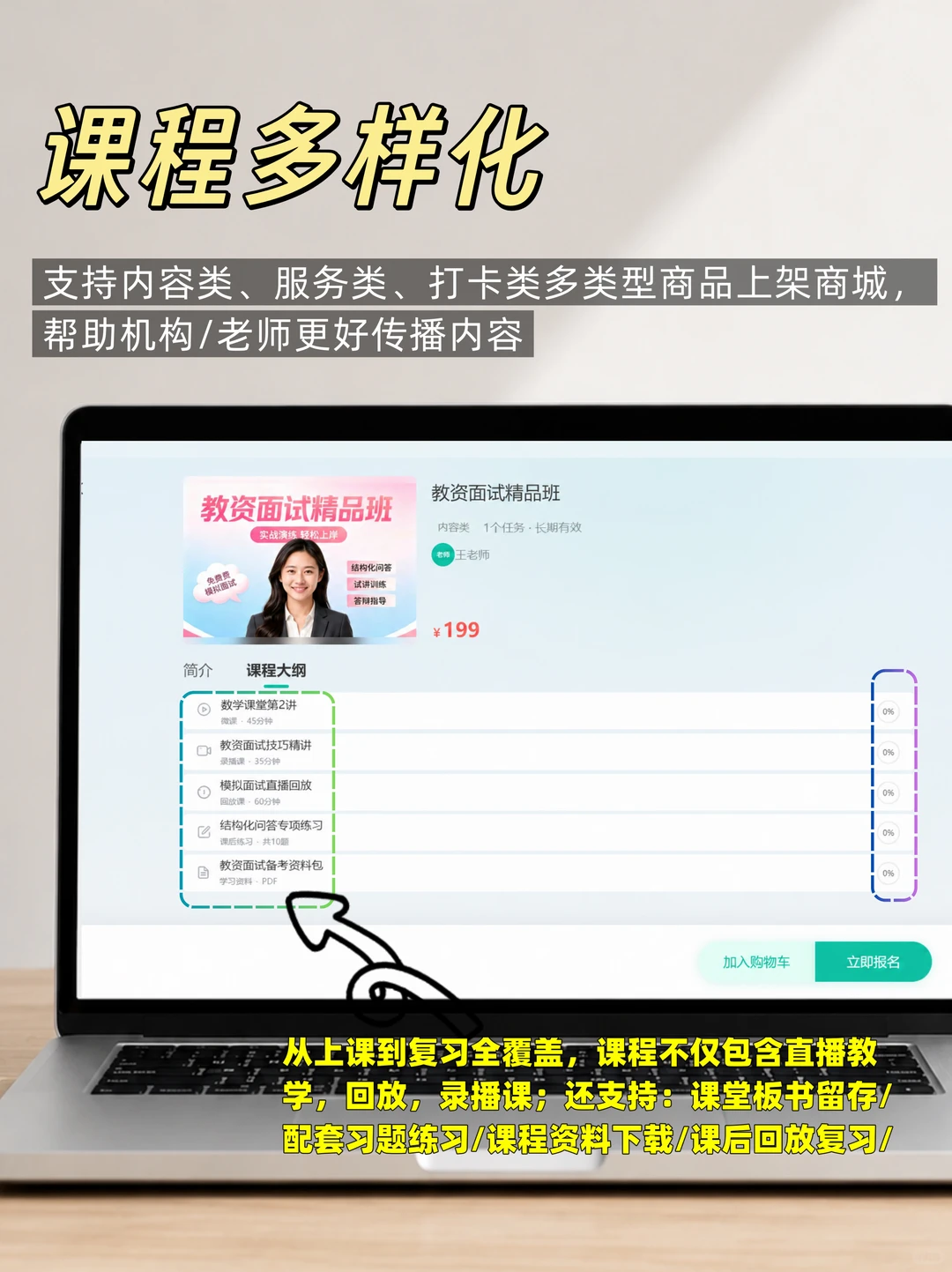 伯索云学堂相关教学场景