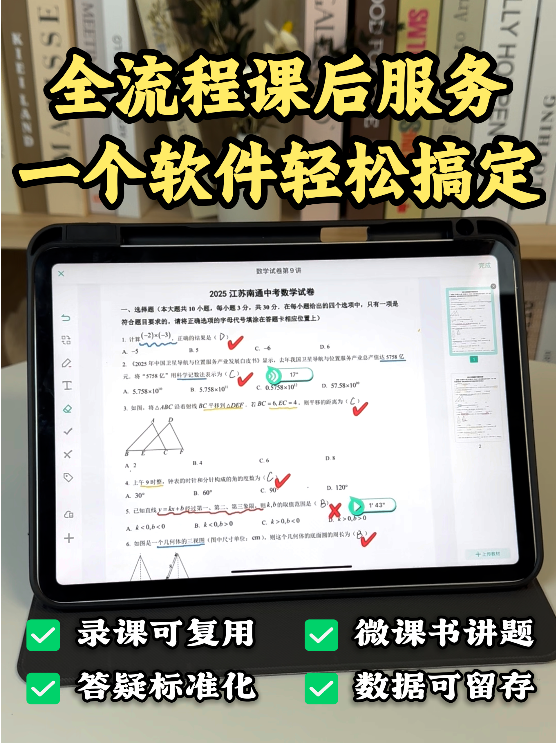 伯索云学堂相关教学场景