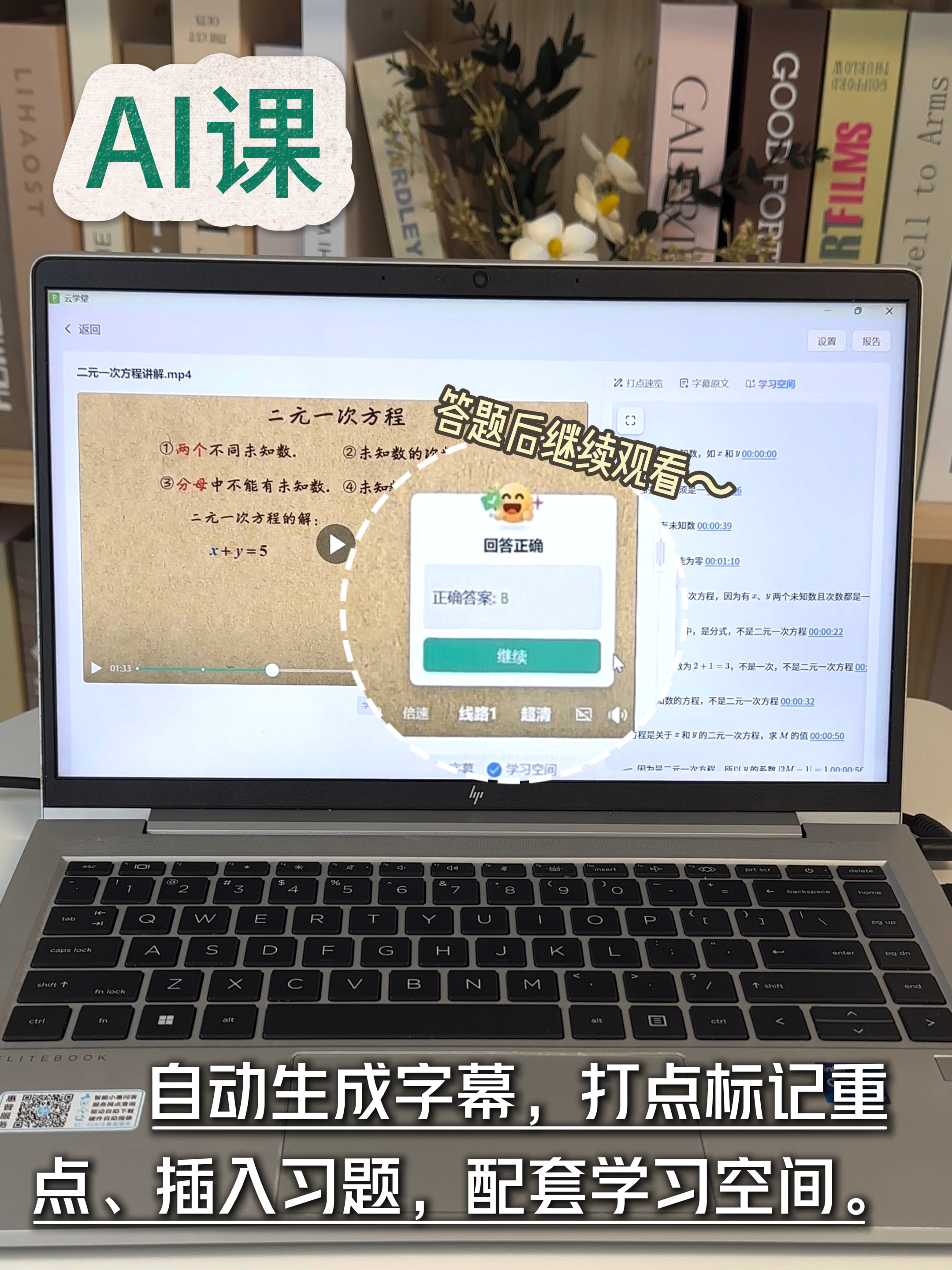 伯索云学堂相关教学场景