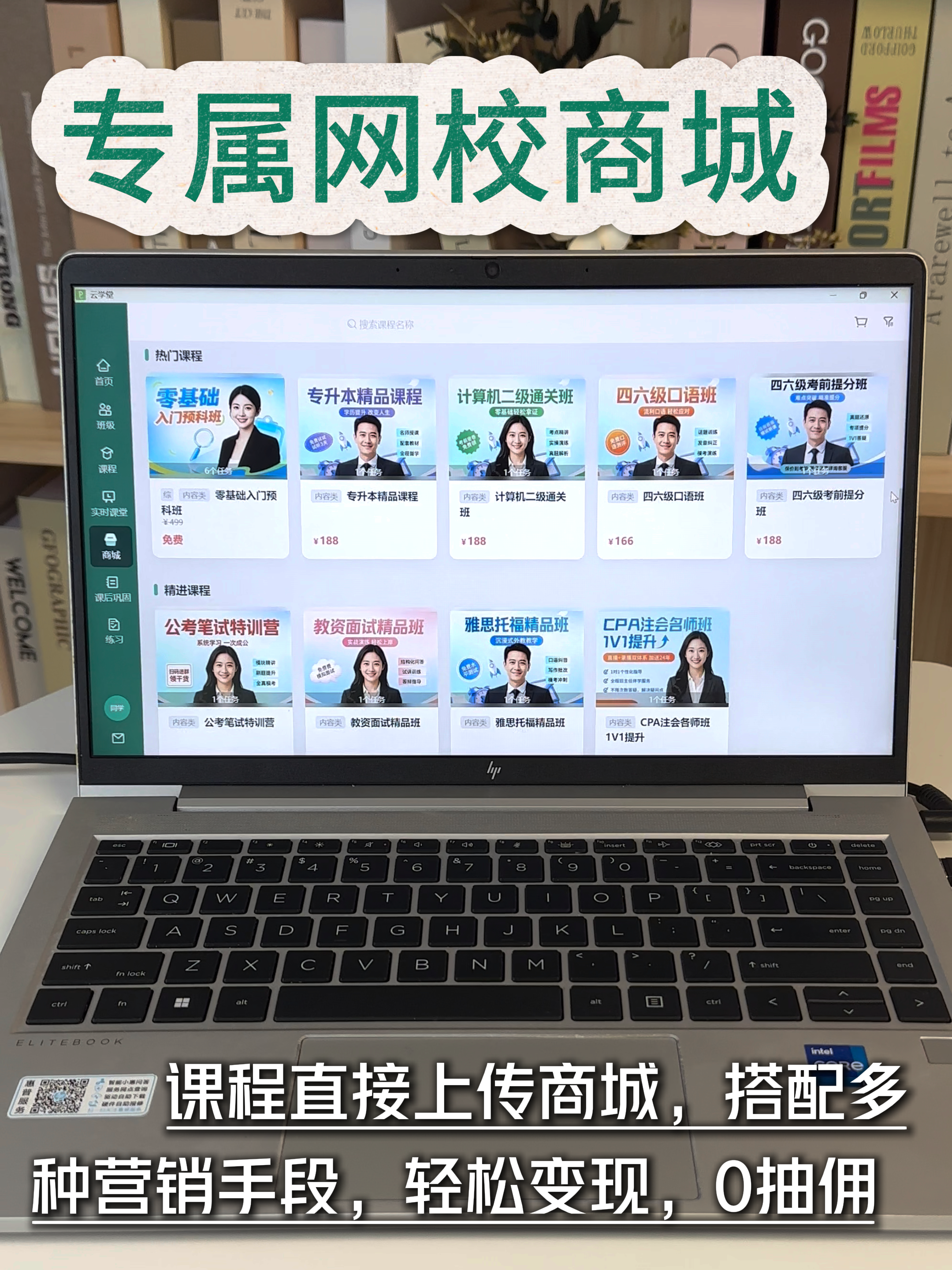 伯索云学堂相关教学场景