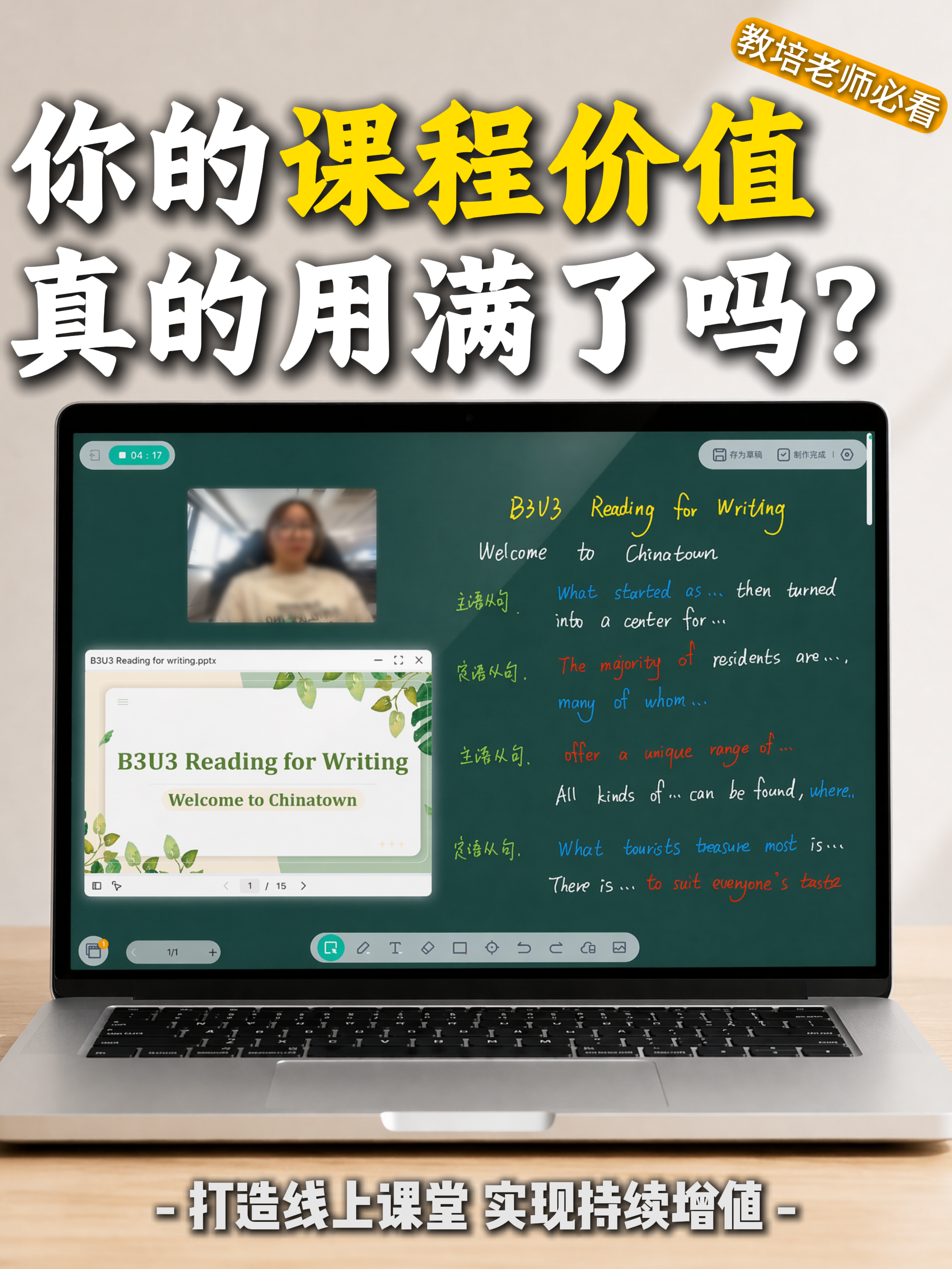 伯索云学堂相关教学场景