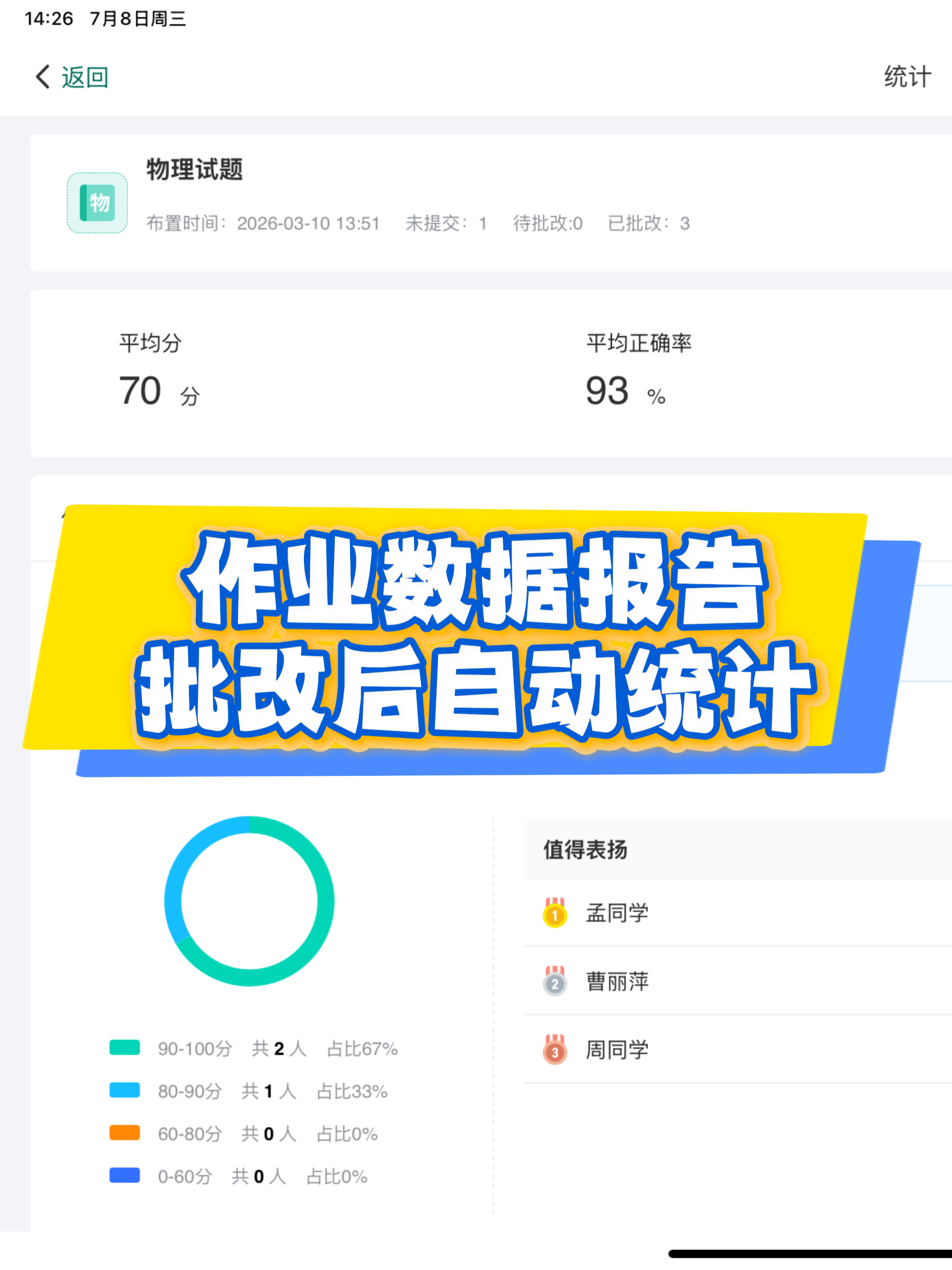 伯索云学堂相关教学场景