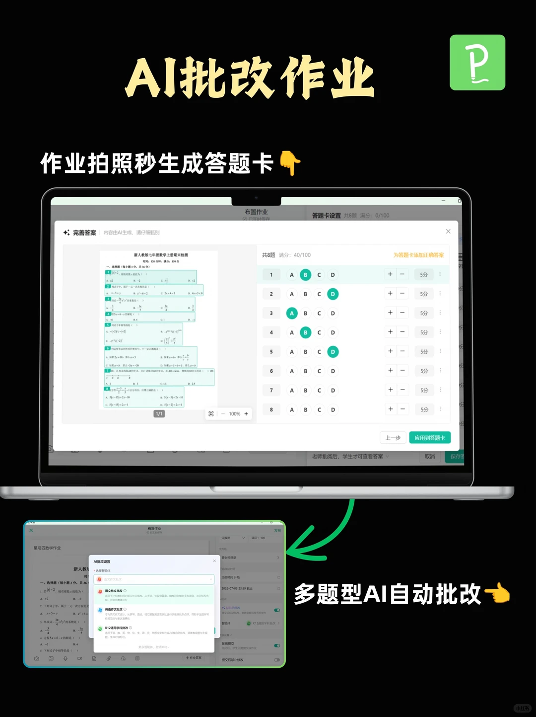 伯索云学堂相关教学场景