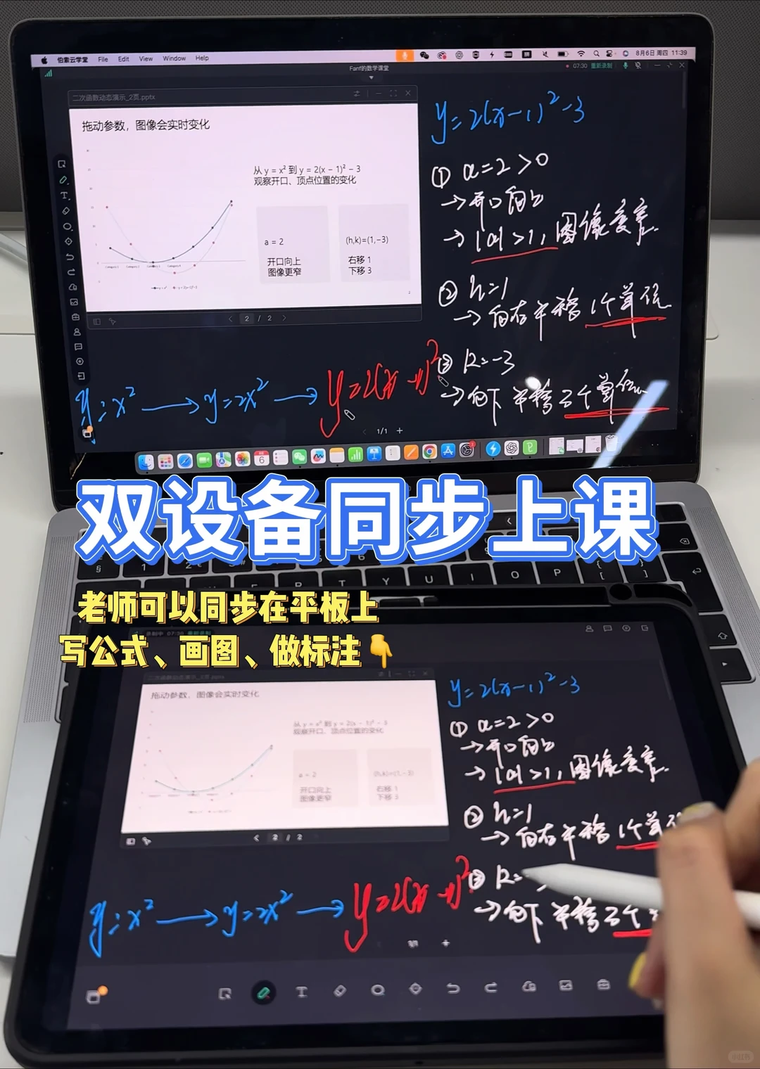 伯索云学堂相关教学场景