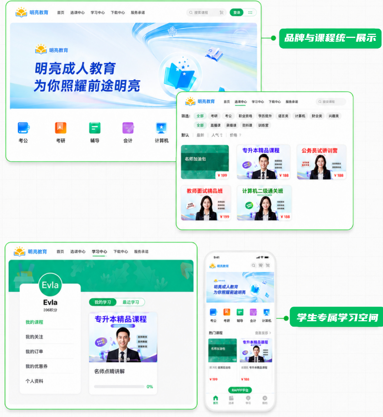 伯索云学堂相关教学场景