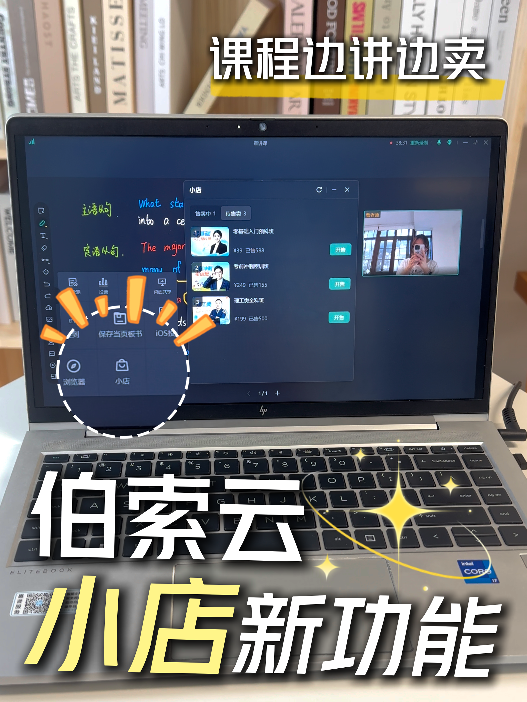 伯索云学堂相关教学场景