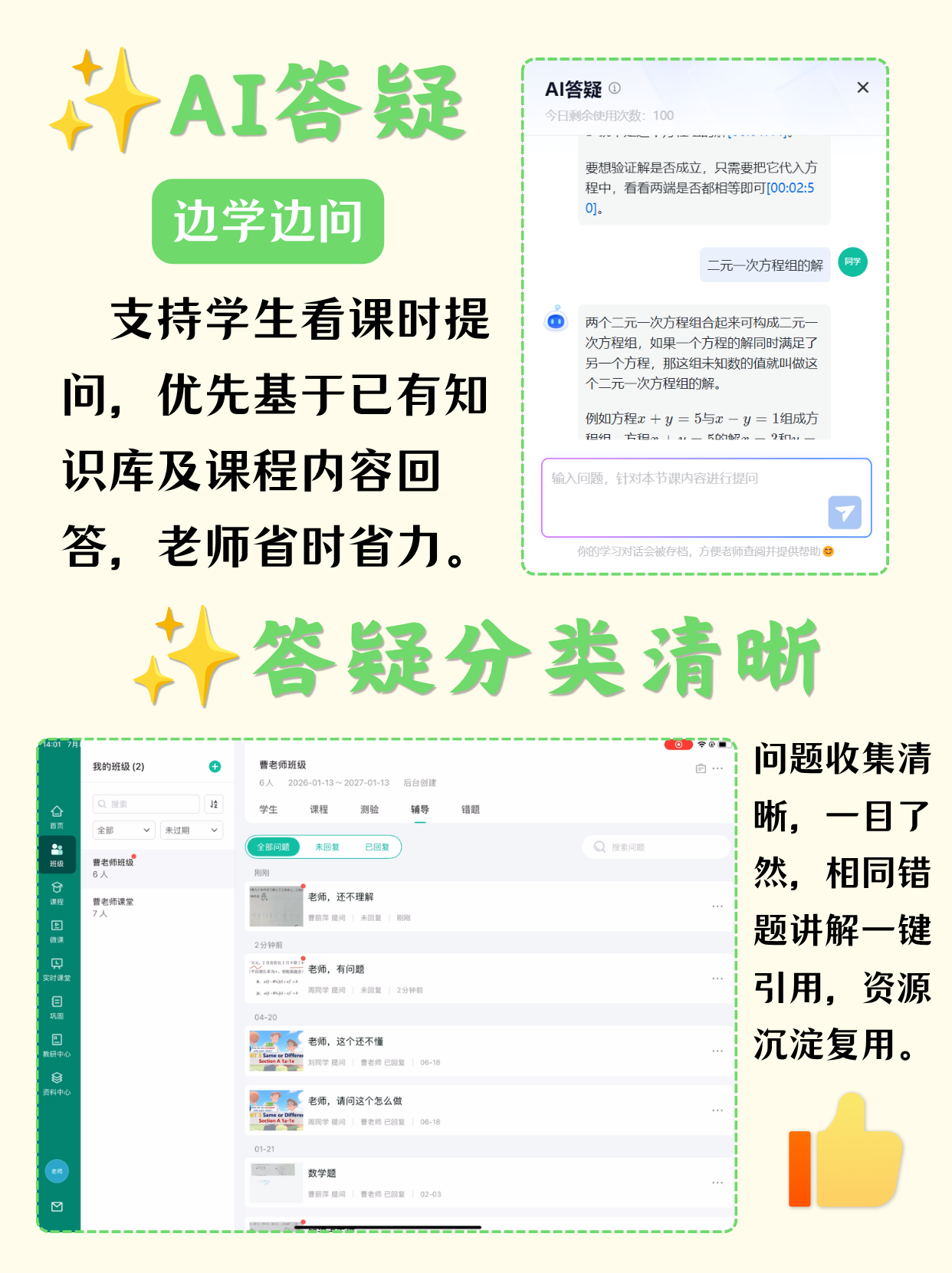 伯索云学堂相关教学场景