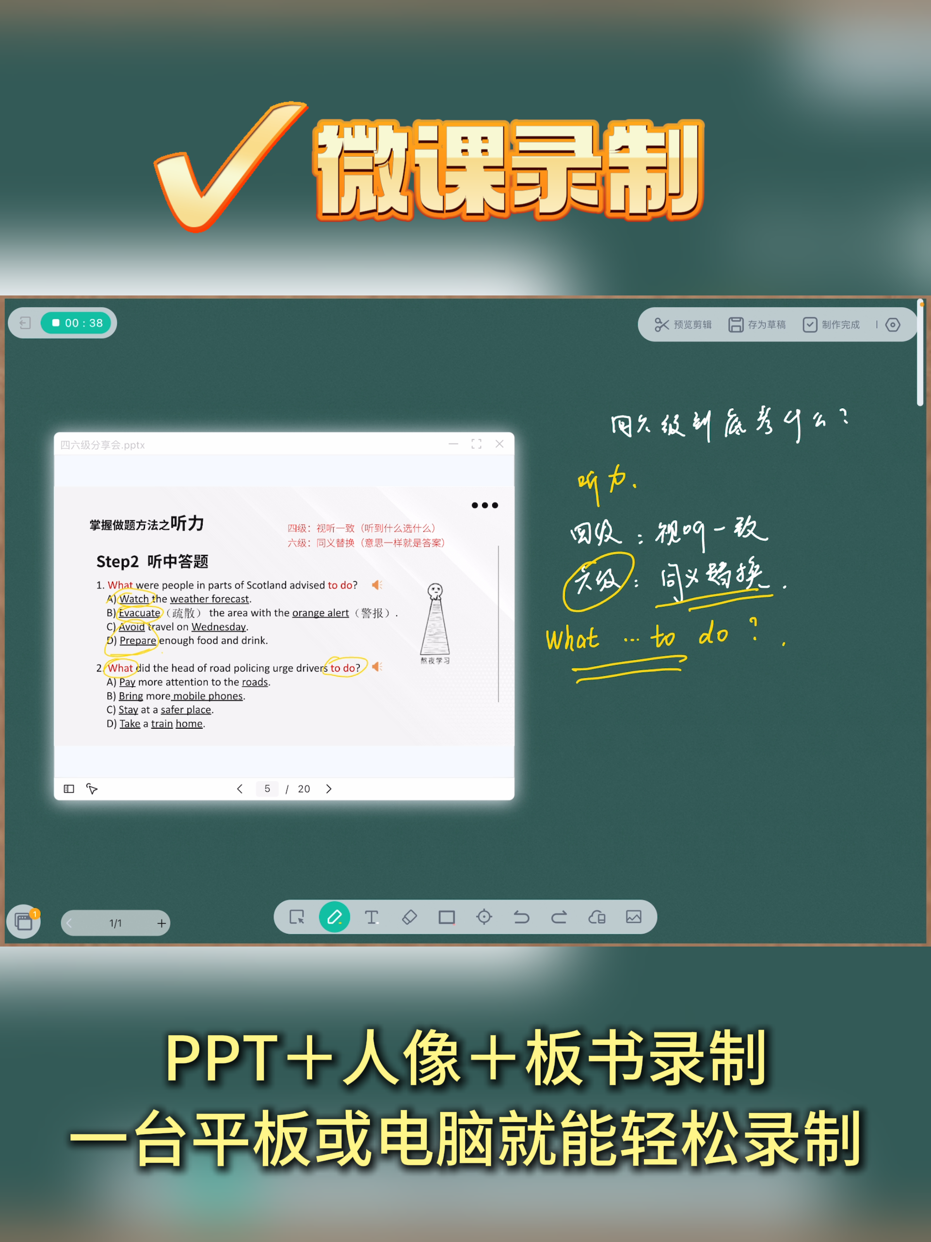 伯索云学堂相关教学场景