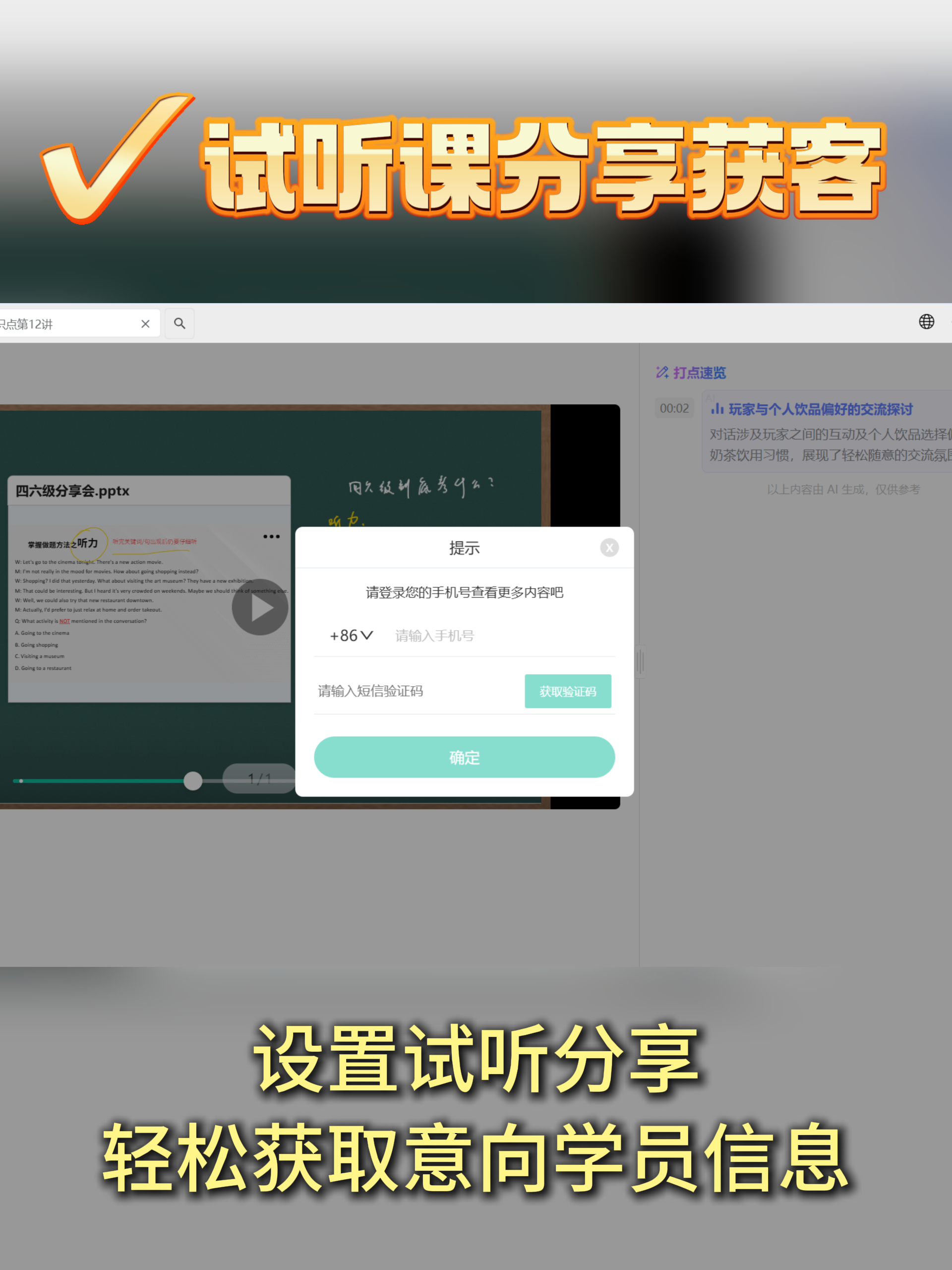 伯索云学堂相关教学场景