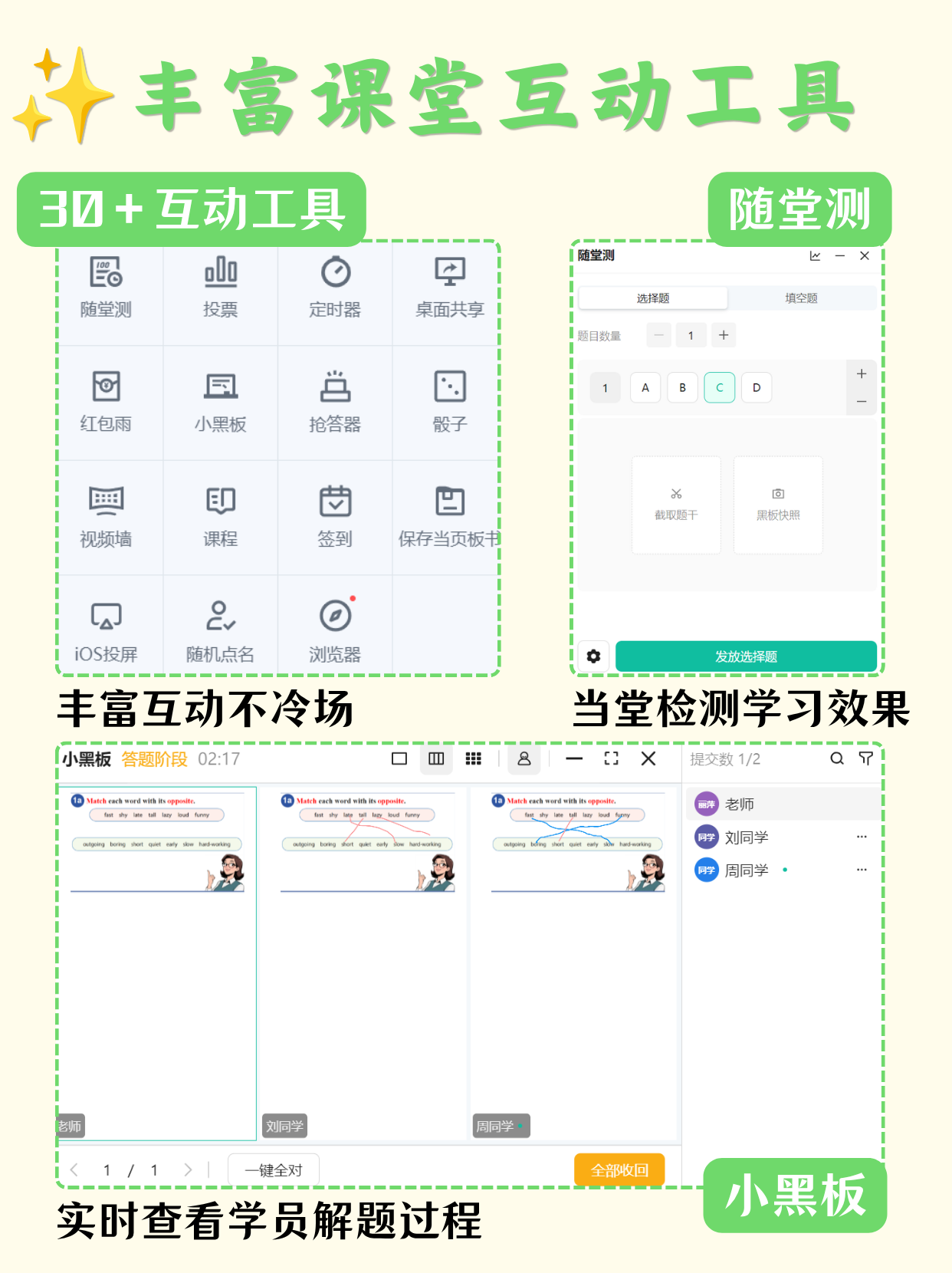 伯索云学堂相关教学场景