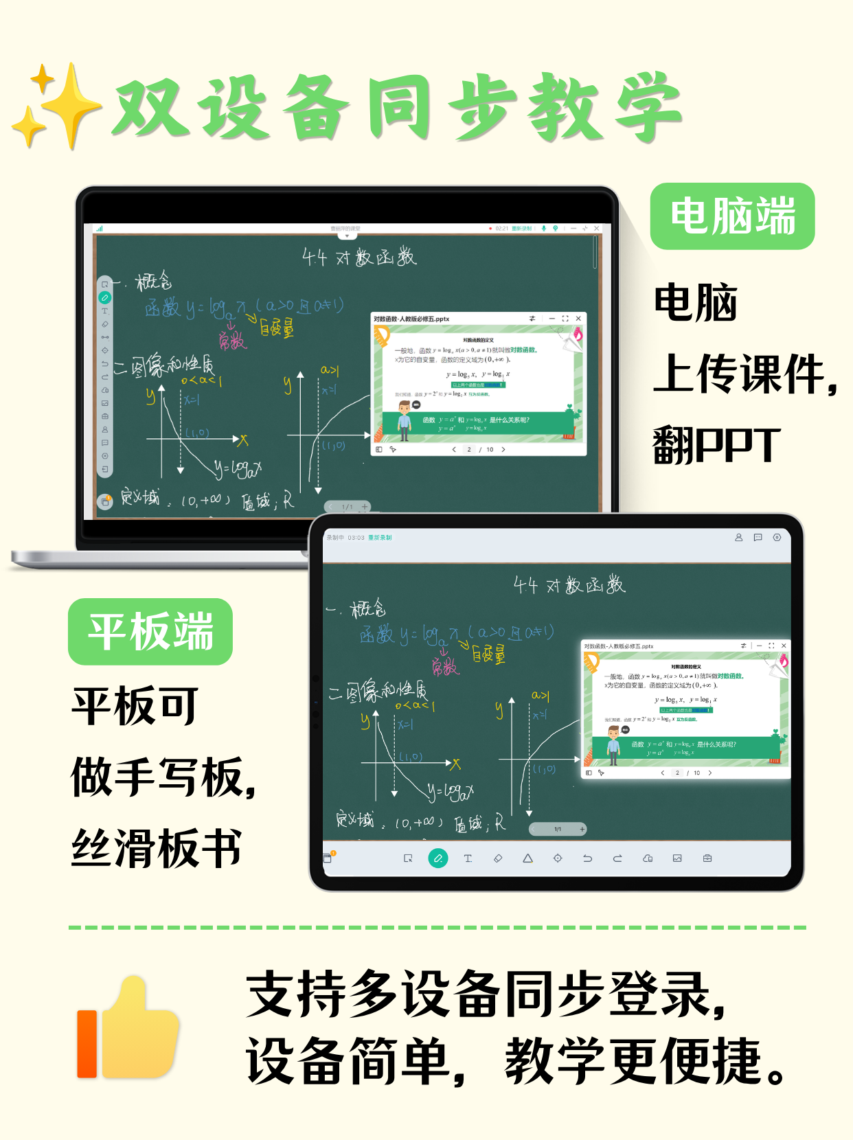 伯索云学堂相关教学场景