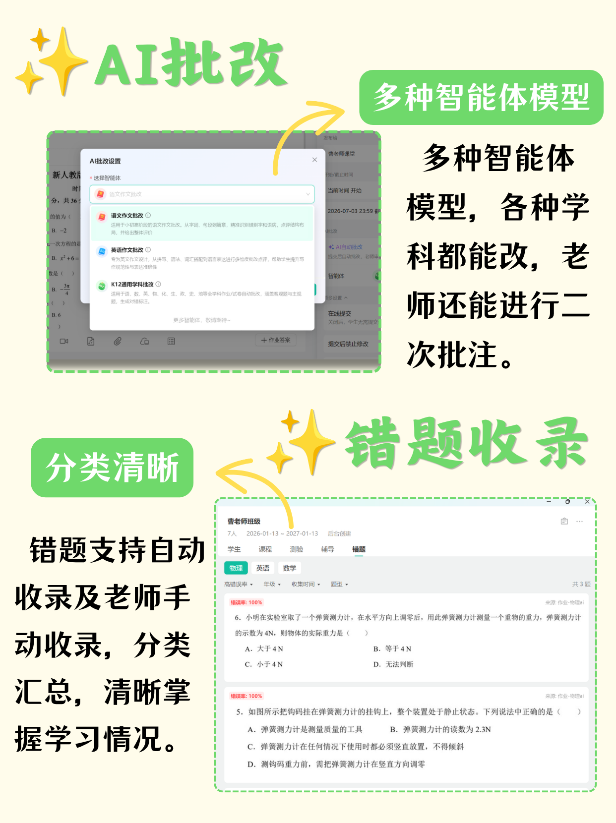 伯索云学堂相关教学场景