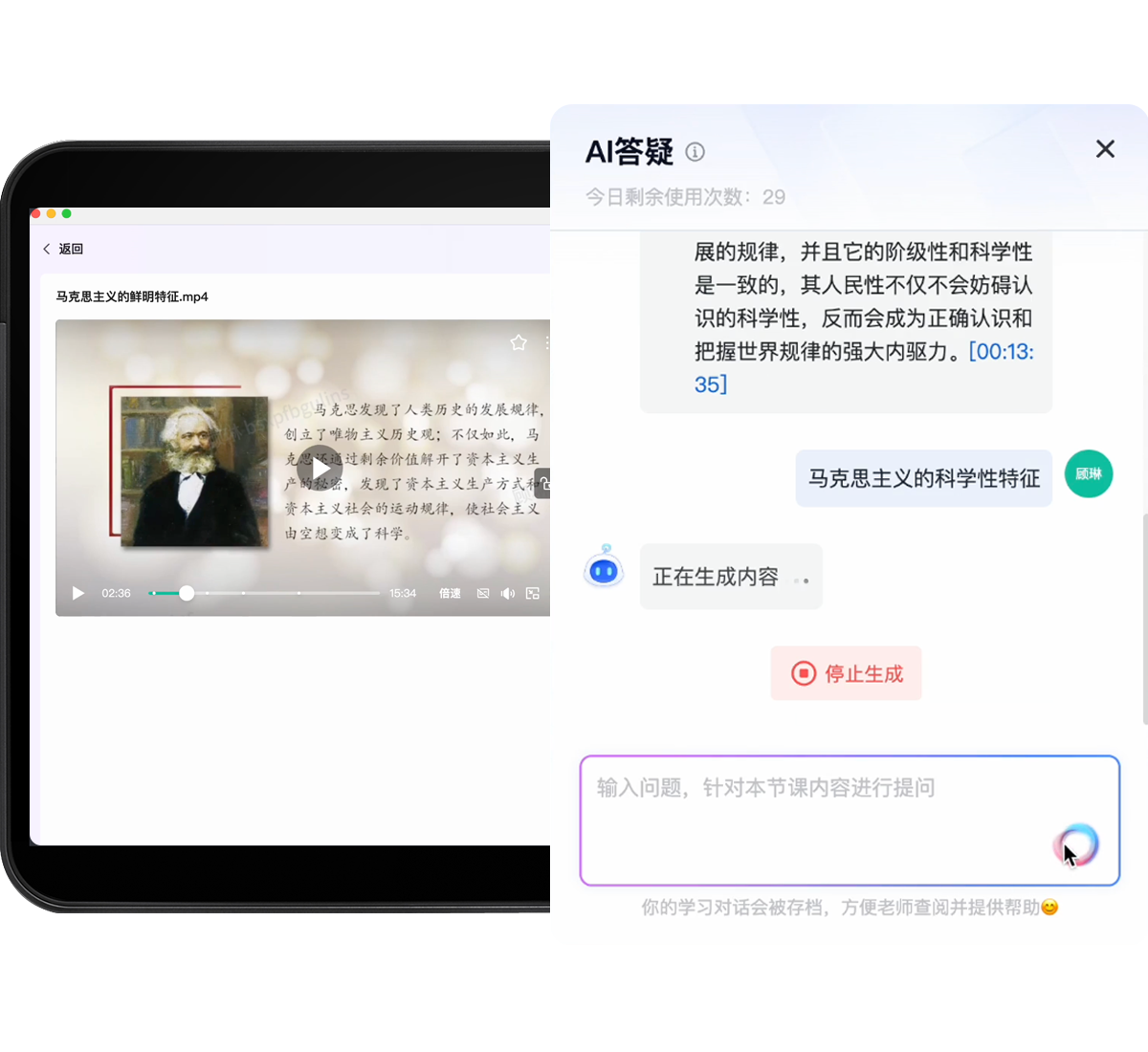 伯索云学堂产品功能界面