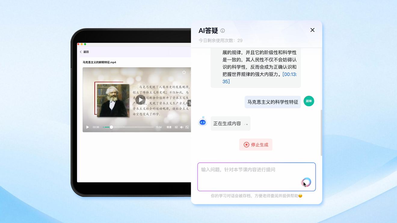 伯索云学堂相关教学场景
