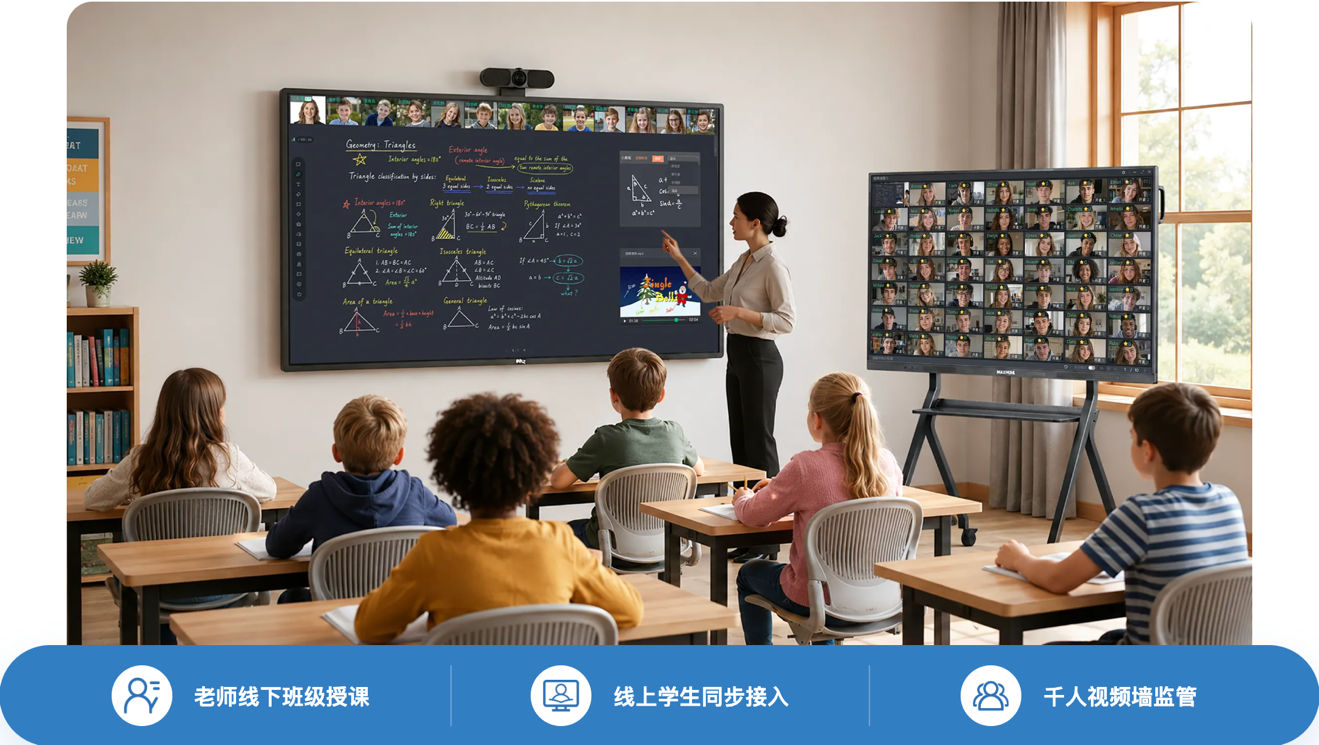 伯索云学堂产品功能界面