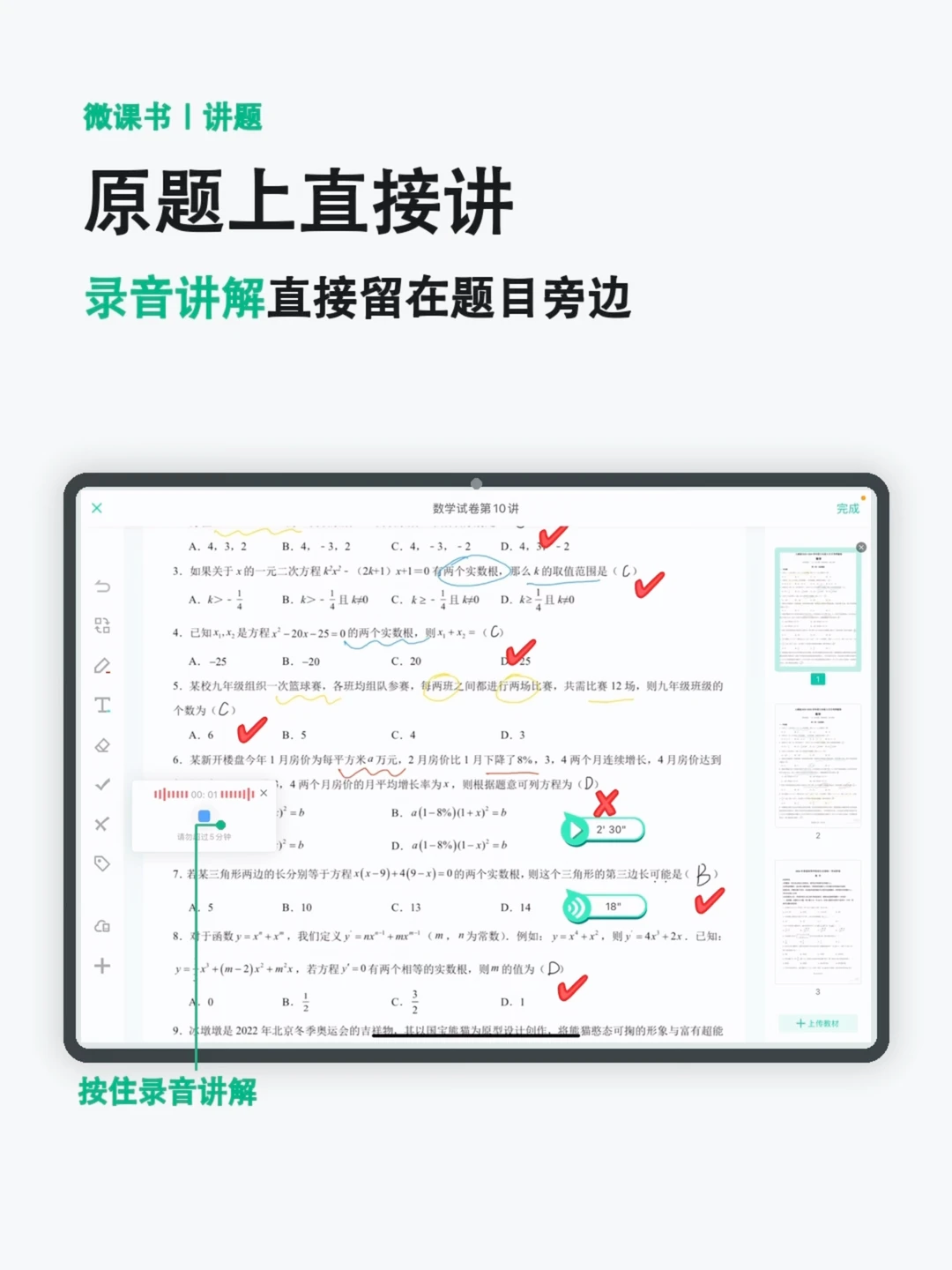 伯索云学堂相关教学场景