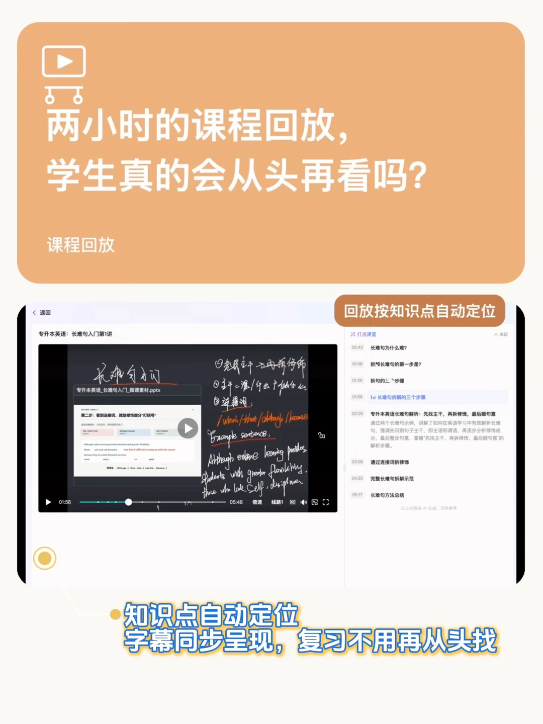 伯索云学堂相关教学场景