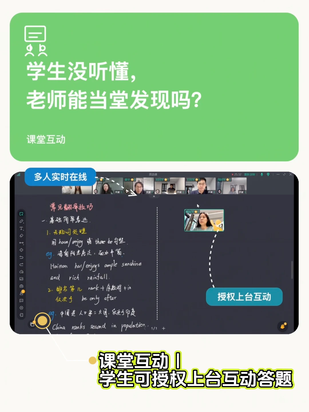 伯索云学堂相关教学场景