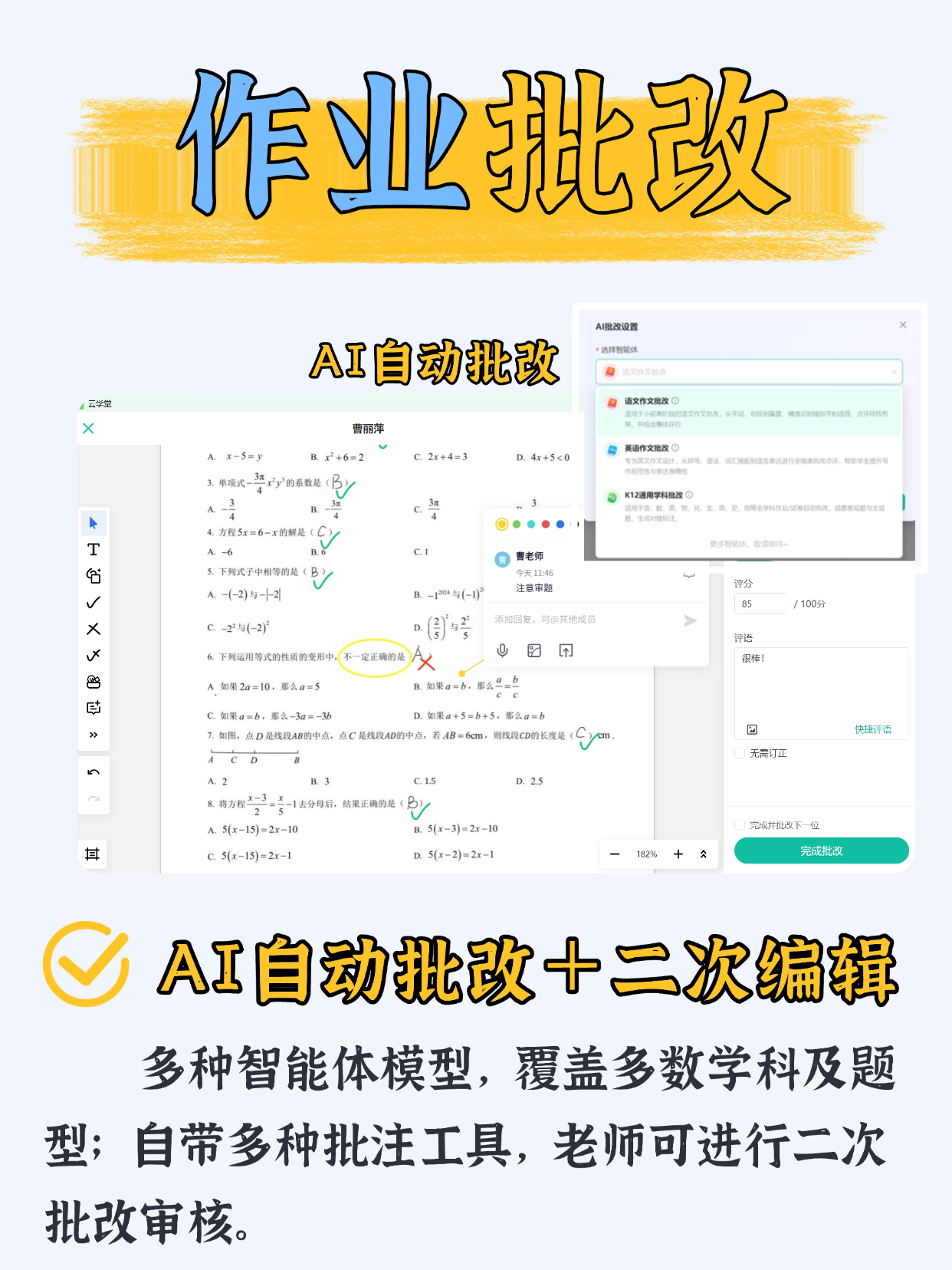 伯索云学堂相关教学场景
