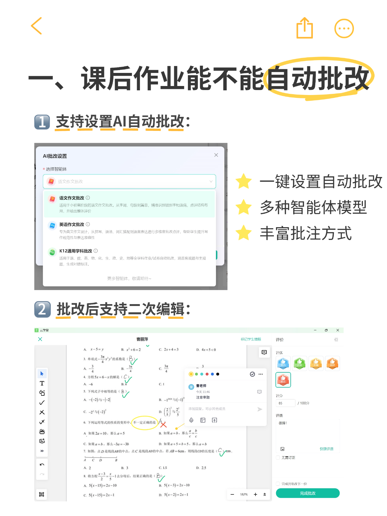 伯索云学堂相关教学场景