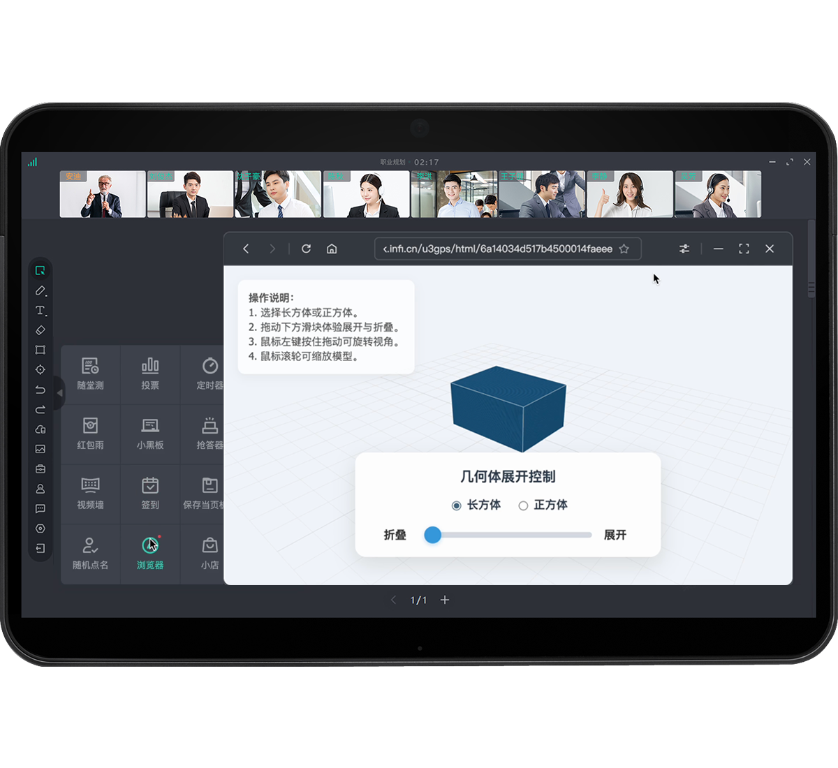 伯索云学堂产品功能界面