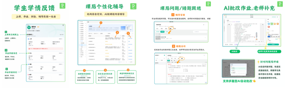伯索云学堂相关教学场景