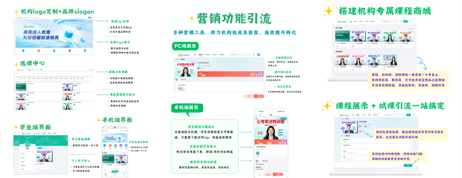 伯索云学堂相关教学场景