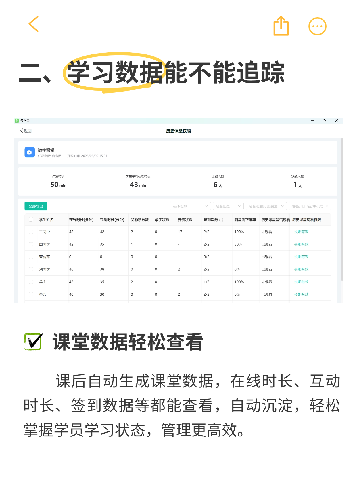 伯索云学堂相关教学场景