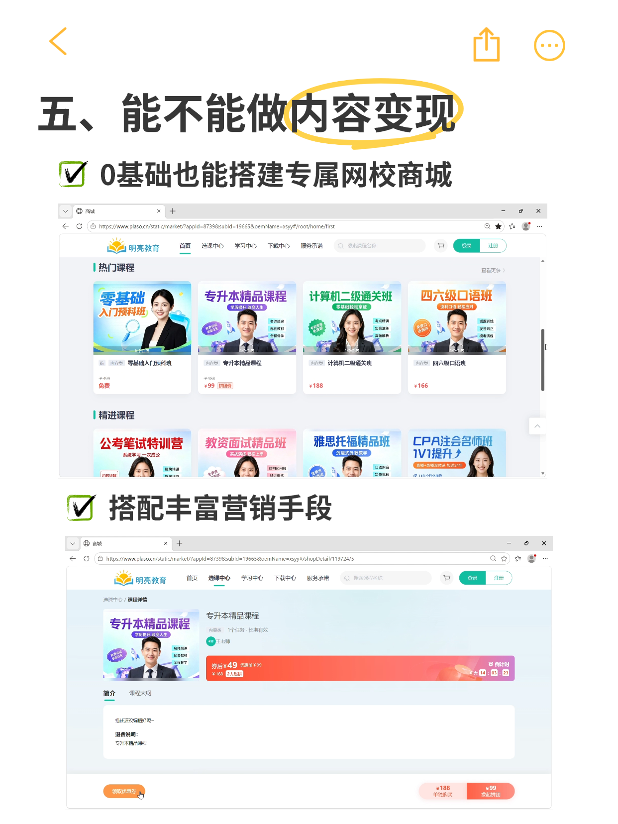 伯索云学堂相关教学场景