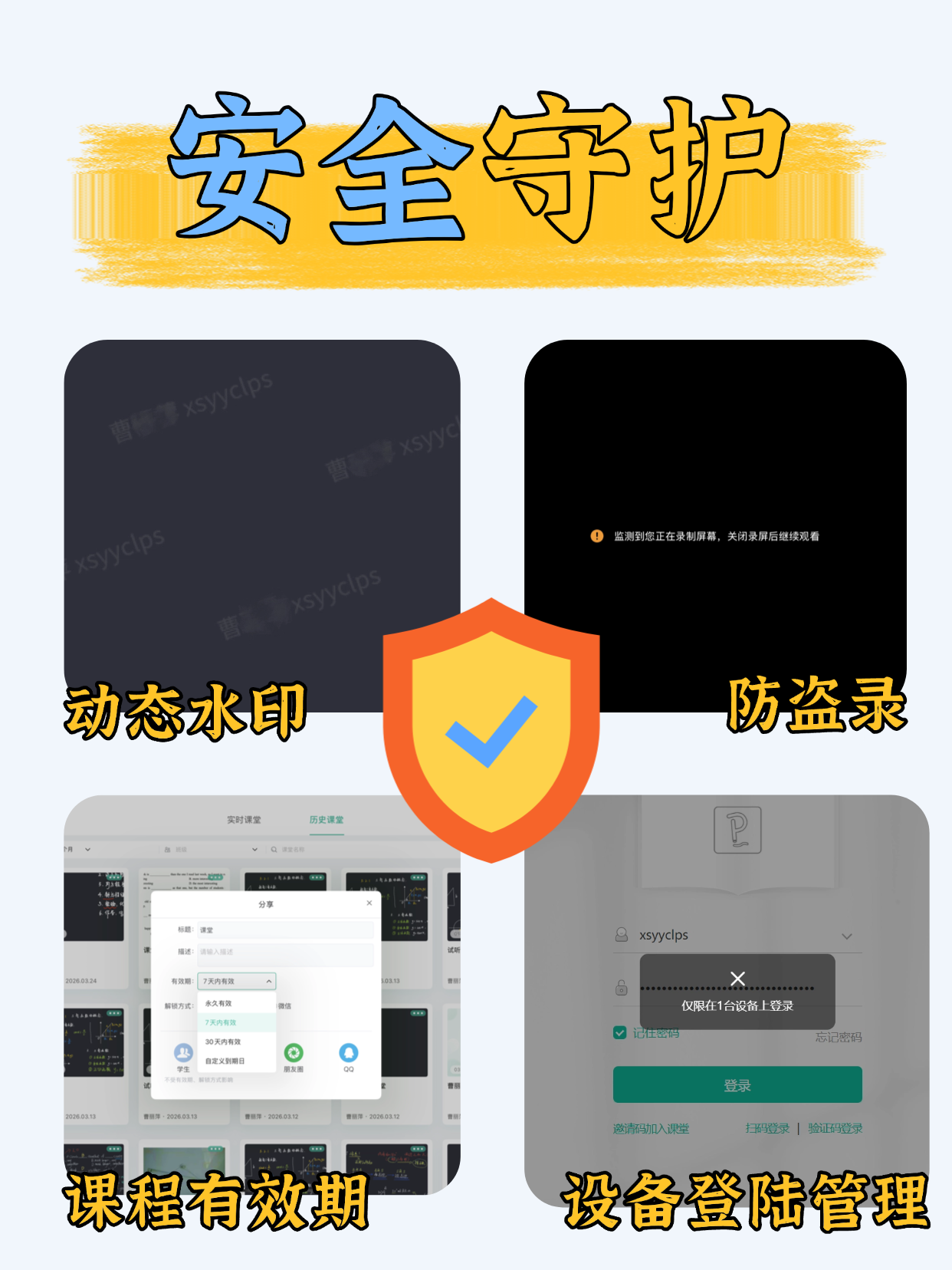 伯索云学堂相关教学场景
