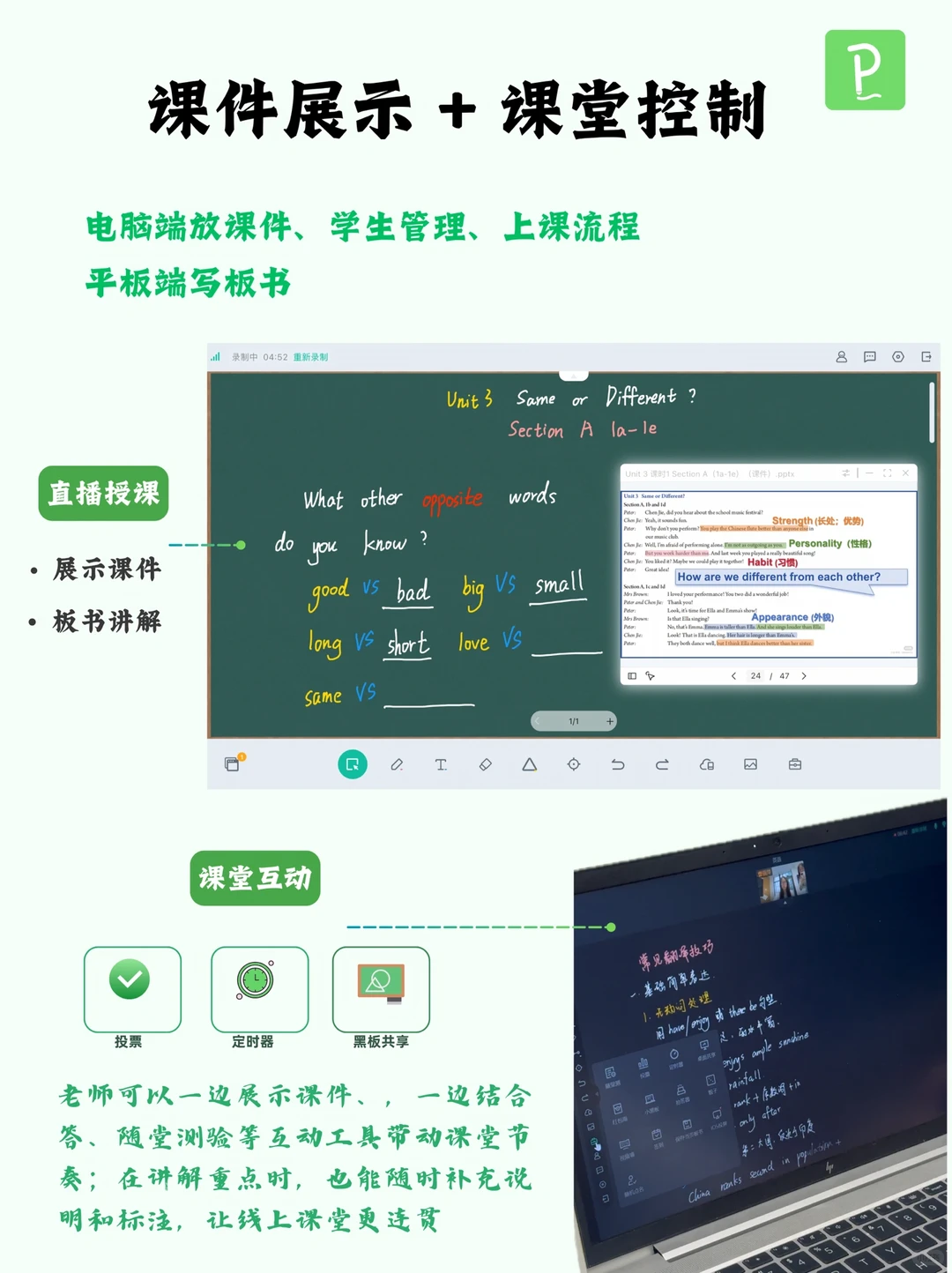 伯索云学堂相关教学场景