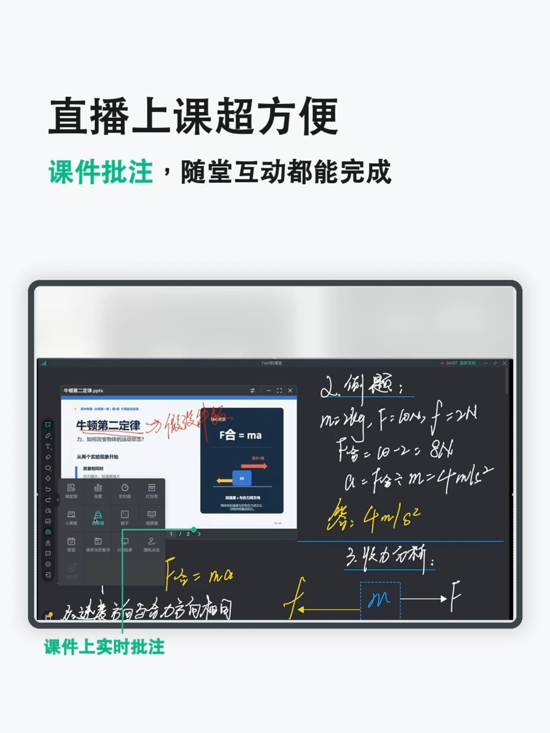 伯索云学堂相关教学场景