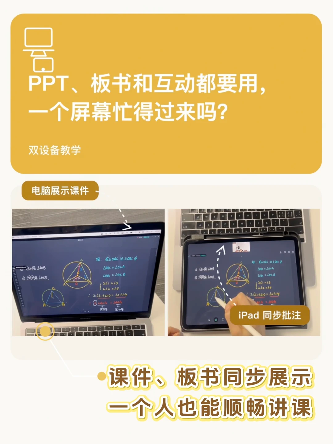 伯索云学堂相关教学场景