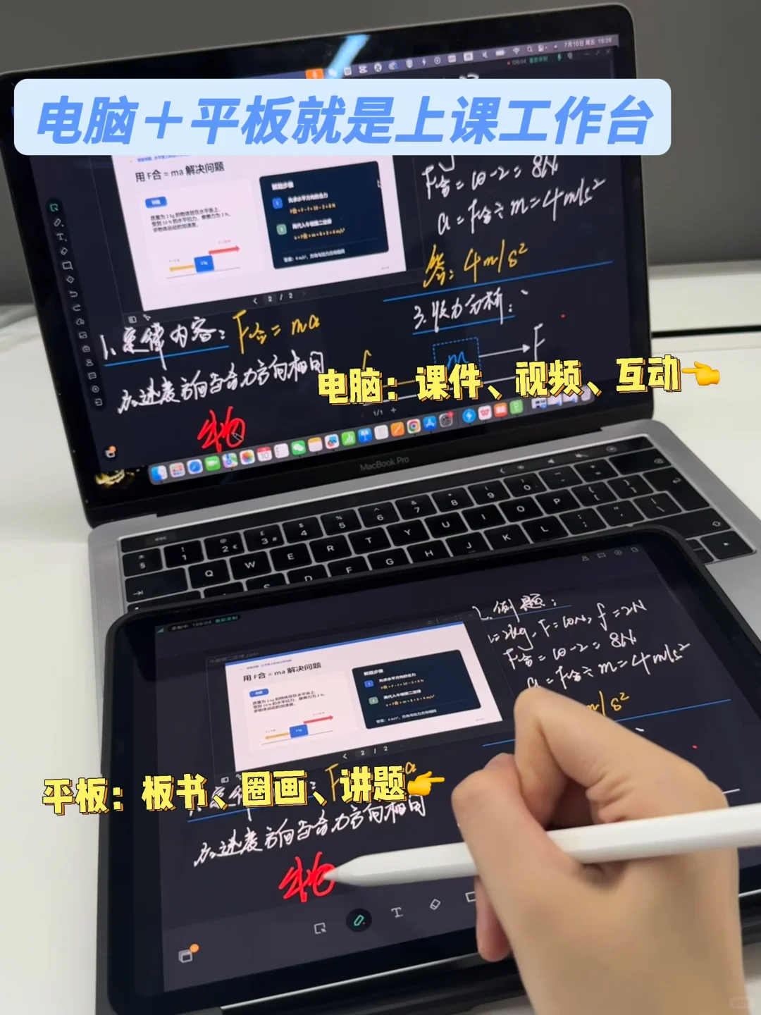 伯索云学堂相关教学场景
