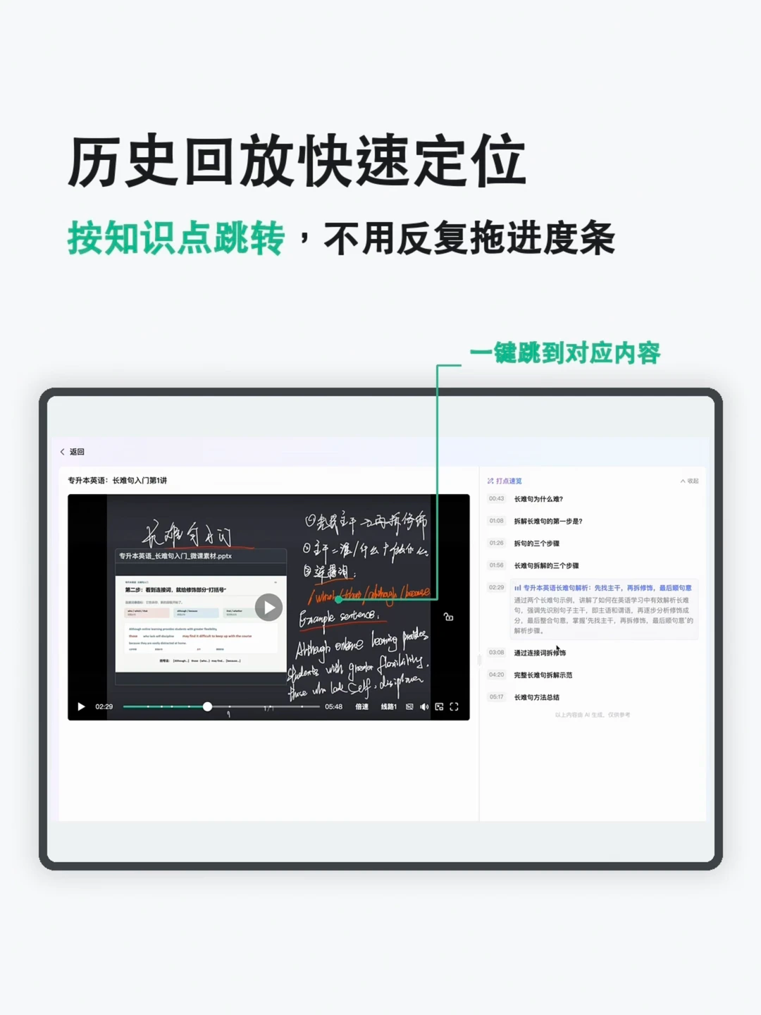 伯索云学堂相关教学场景