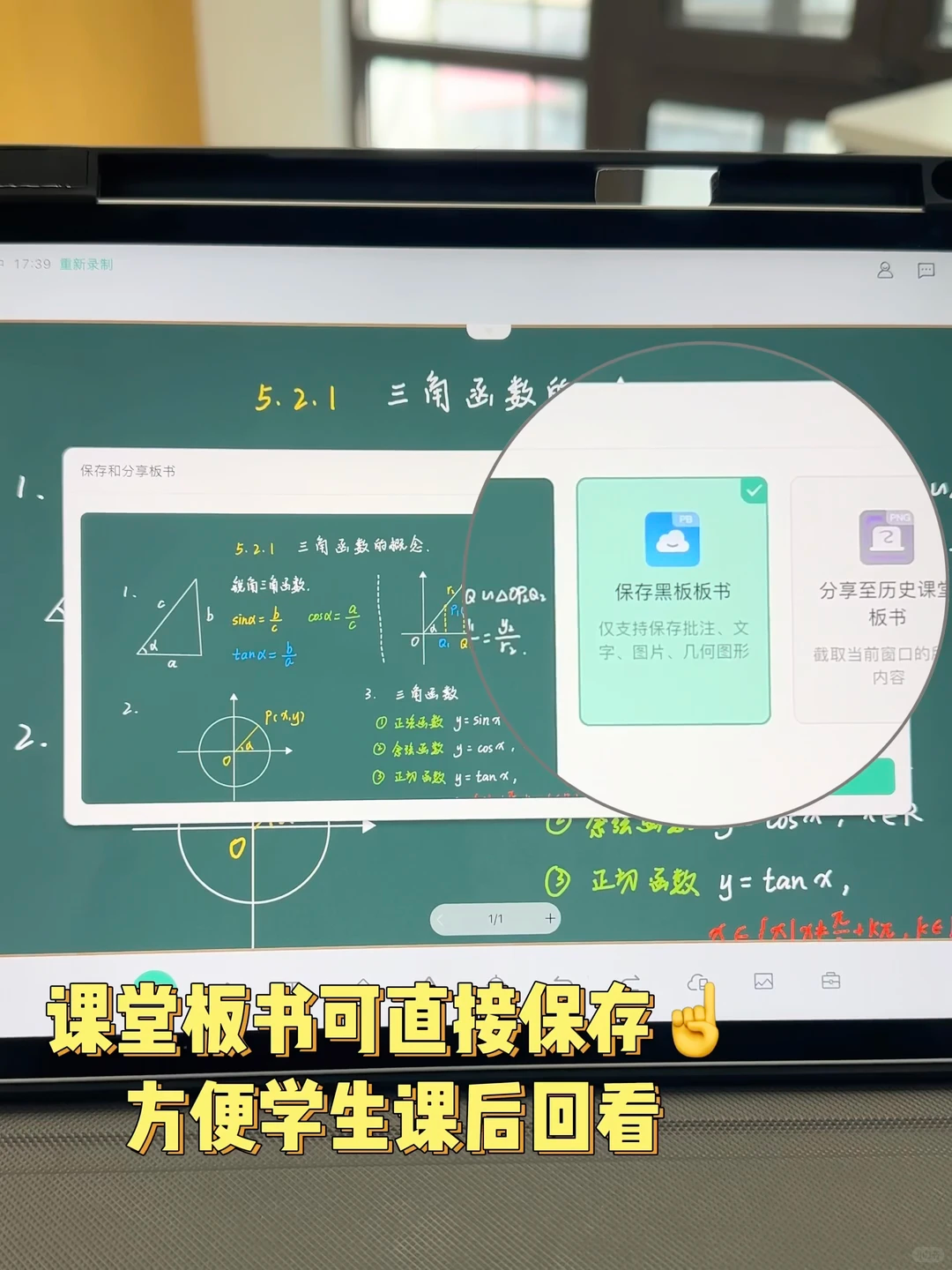 伯索云学堂相关教学场景