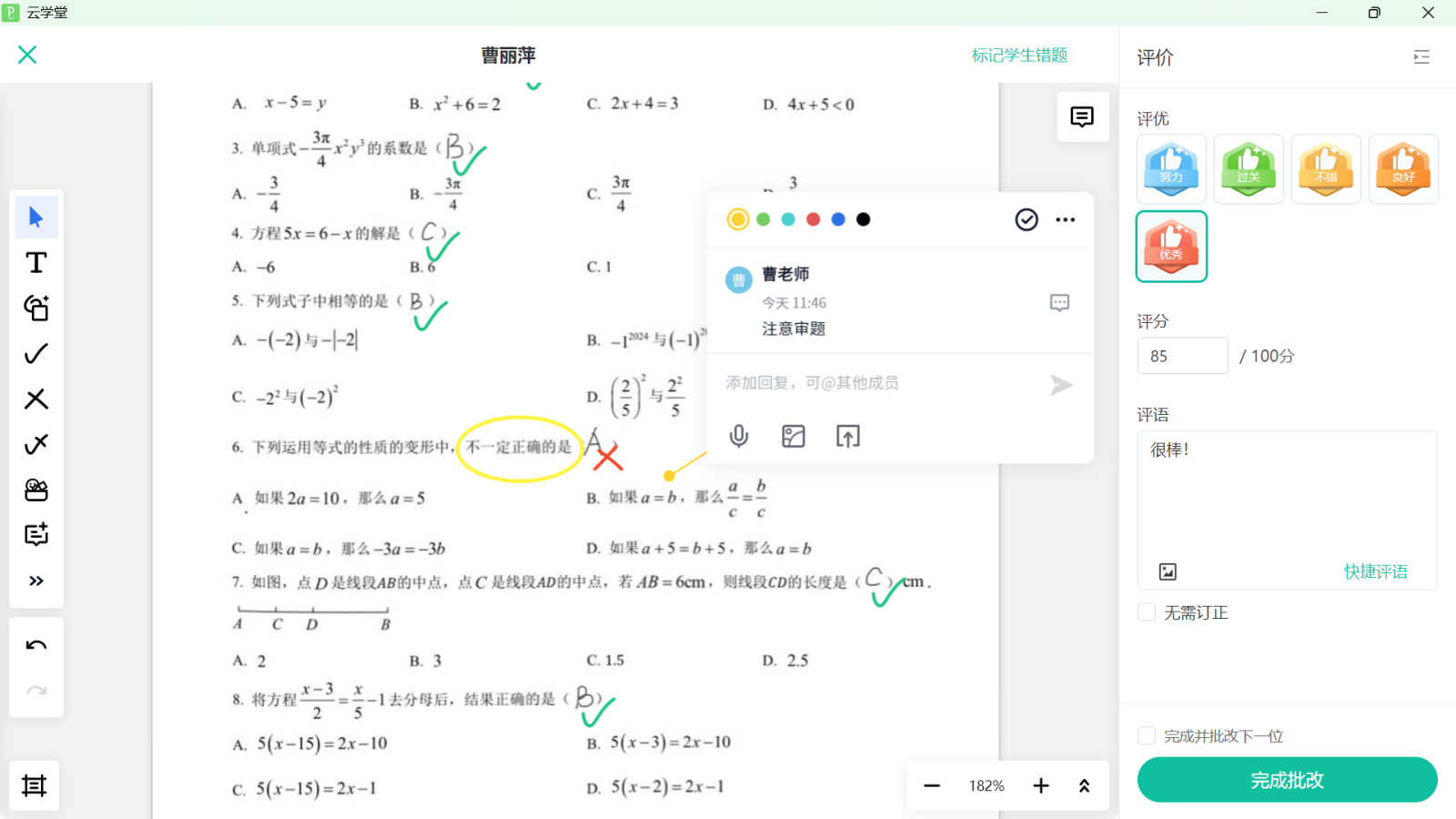 伯索云学堂相关教学场景